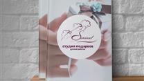 Интернет-магазин подарков ручной работы «Sensual»